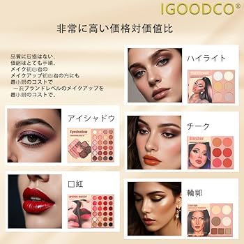 アイシャドウパレット (元のコストの合計: 六万円) Amazon | IGOODCO 67⾊アイパレット (モデル: IG3110) 多機能